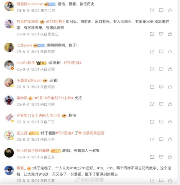 配资网大全 暑期档票房破70亿，30家公司或凭《南京照相馆》分得16亿元